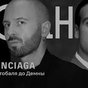 Баленсияга Шловет Филф