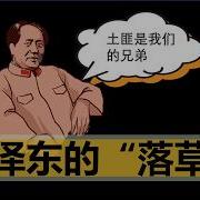 小岛大浪吹毛泽东