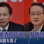 李干杰易炼红202505