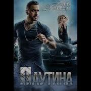 Лидия Демидова Аудиокниги