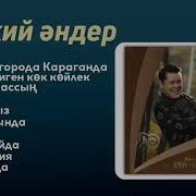 Тойдогу Ырлар