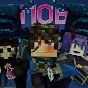 Проповедь Песня Майнкрафт Клип На Русском Preach To The Choir Minecraft Song Mv