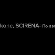 Как Тебе Меня Потерять Как Теперь Твои Дела Текст