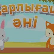 Сергиту Сати Карлыгаш