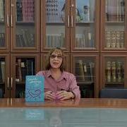 Сила Обаяния Как Завоевывать Сердца И Добиваться Успеха