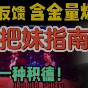 老王来了 欧美入妹
