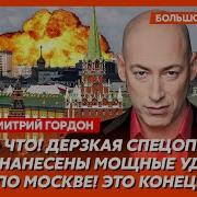 Гордон Прямо Сейчас Израиль Предупредил Путина