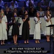 Его Имя Иисус Ccs Worship