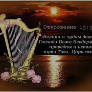 Пророчество Уста Свои И Сердце Свое Будеш Видеть