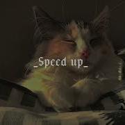 Зимфира Дыши Speed Up