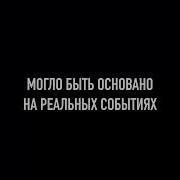 Трудные Подростки Тизер