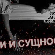 Маг Саргас Дети И Сущности