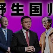 野生国师 那些横行无忌的国师 后来都怎么样了