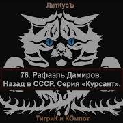 Дамиров Рафаэль Курсант