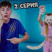 Моя Сестра Квадробер