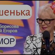 Борисова Егоров Монологи