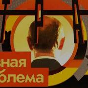 Когда Элиты Свергнут Путина English Subtitles Max Katz