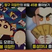 짱구 푸리링