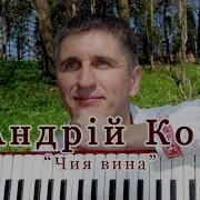 Я Не Веню Тебе Нівчому