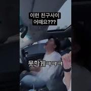작다고 놀리는 여자