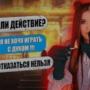 Сьрашная Переписка Елена Райтман Месть Ведьмы 2
