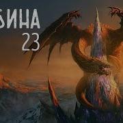 Глубина 5 Й Выпуск Фэнтези Рассказы