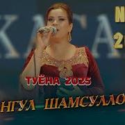 Музика Точики Эмпетри