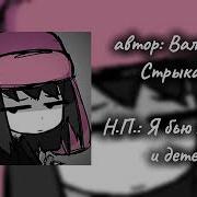 Ты Подросток Но Этот Плейлимт
