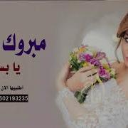 زفه شيله باسم بسمه
