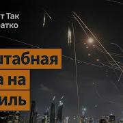 Мега Взрыв В Тегеране