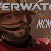 Короткометражка Overwatch Макмем