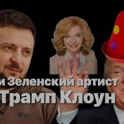 Кто Топил За Трампа Сегодня В Шоке