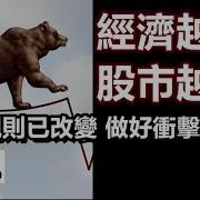 元明清 政经孙老师