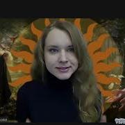 Скажи Мне Кудесник Любимец Богов