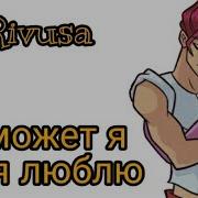 Винкс Просто Я Тебя Люблю