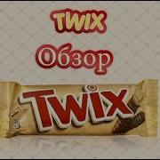 Две Палочки Twix