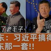 郝海东 习近平搞得全是毛泽东那一套
