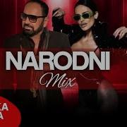 Mix Narodne Muzike Najveći Hitovi 2021
