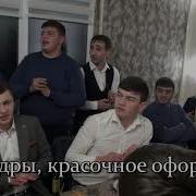 Песня На Кабардинском Языке Про Село Псынадаха