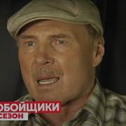 Дальнобойщики 3 Сезон 1 Серия