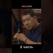 Звезды Ломбарда Японская Катана На Русском