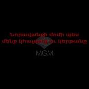 Pashteli Manyak Text