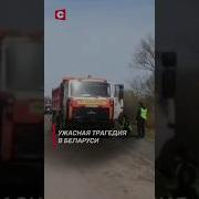 Дтп На Канале Известия
