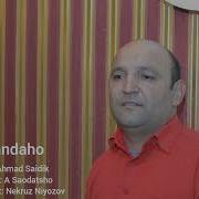 Ахмади Саидик Парандахо