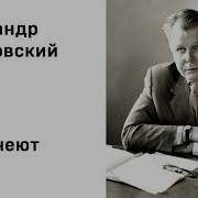 Твардовский Снега Потемнеют Синие