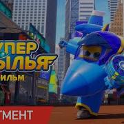 Супер Крылья Мультик На Русском Бесплатно
