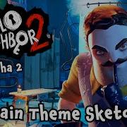 Hello Neighbor 2 Alpha 2 Ost
