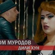 Илхом Муродов Дили Хун 2019 Ilhom Murodov Dili Khun 2019