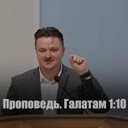 Жуков Раб Христа Не Будет