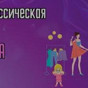 Нарциссическая Мать
